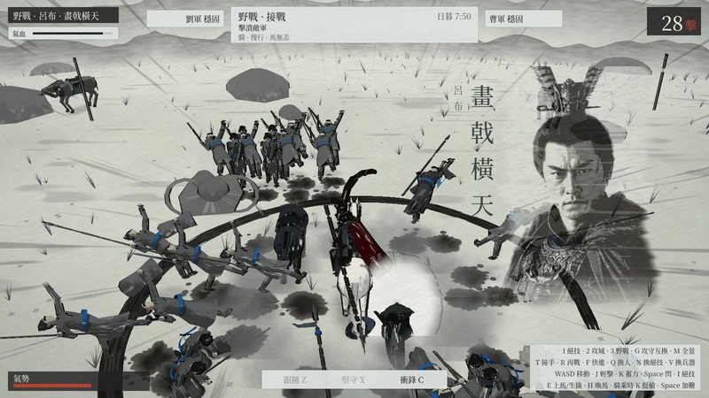 Lü Bu on a white horse sweeping through infantry with 畫戟橫天