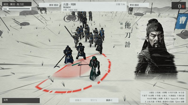 Guan Yu's 拖刀計 with its cinnabar warning arc